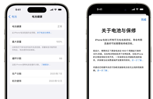 苹果15电池维修店分享iPhone15系列的电池容量有多大 