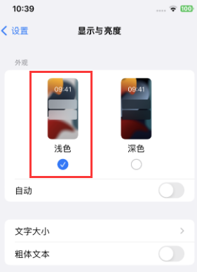 苹果15服务店分享iPhone15无法关闭深色模式怎么办