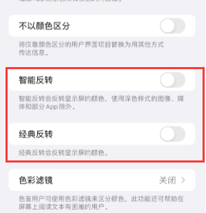 苹果15服务店分享iPhone15无法关闭深色模式怎么办