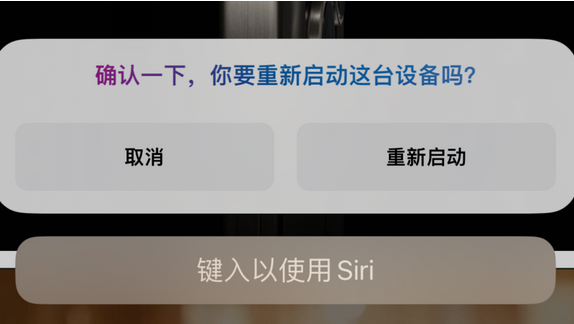 苹果15服务店分享如何重新启动iPhone 15机型 