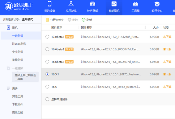 苹果售后维修分享iPhone提示无法检查更新怎么办