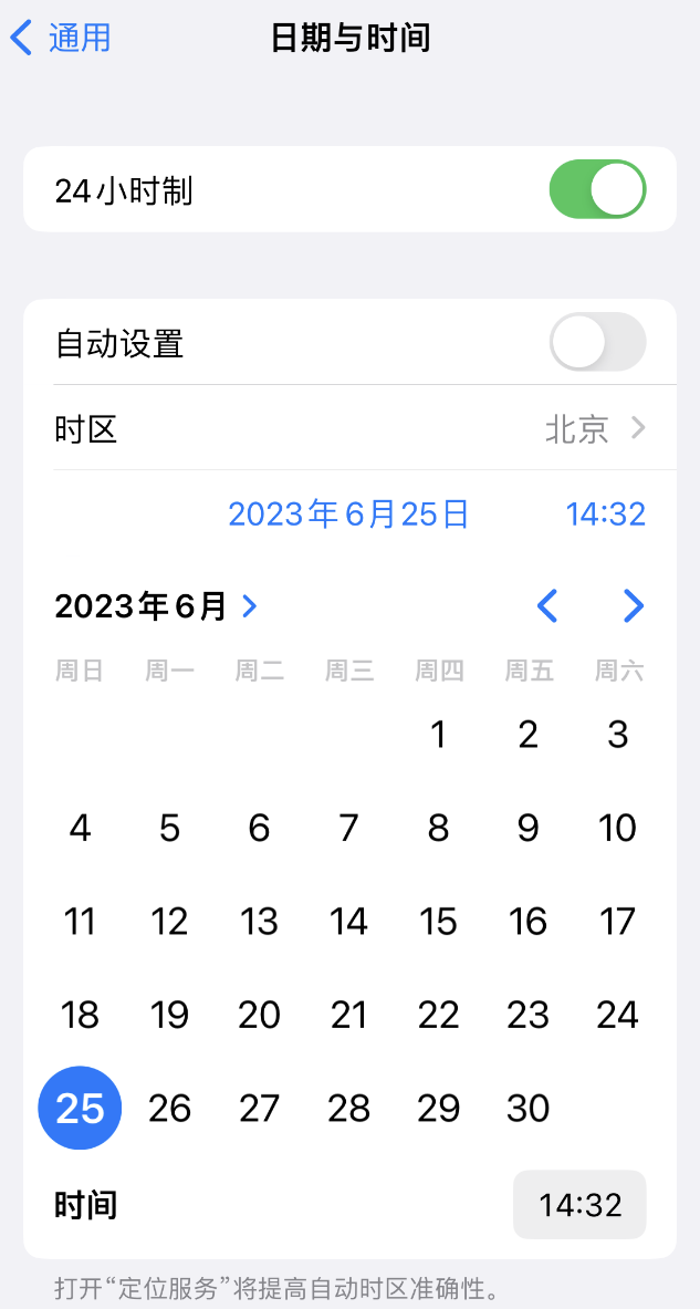 苹果维修服务分享如何在iPhone上设置节假日闹钟 