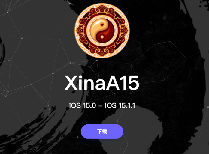 苹果手机维修分享XinA15越狱工具正式发布 兼容iOS 15.0 - 15.1.1系统 