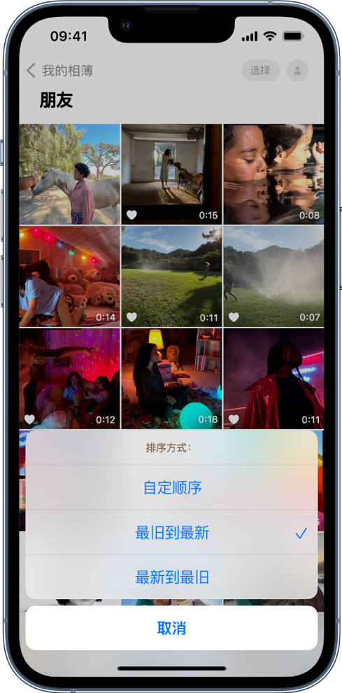 苹果服务网点分享升级 iOS 16 后，找不到 iPhone 相册的排序功能了怎么办 