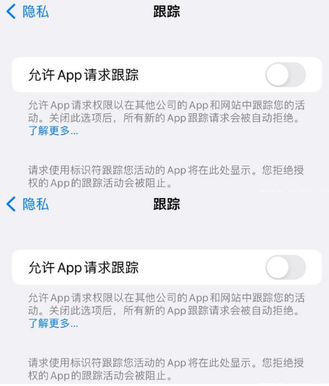 苹果14维修分享iPhone14到手后需要关闭这些设置 