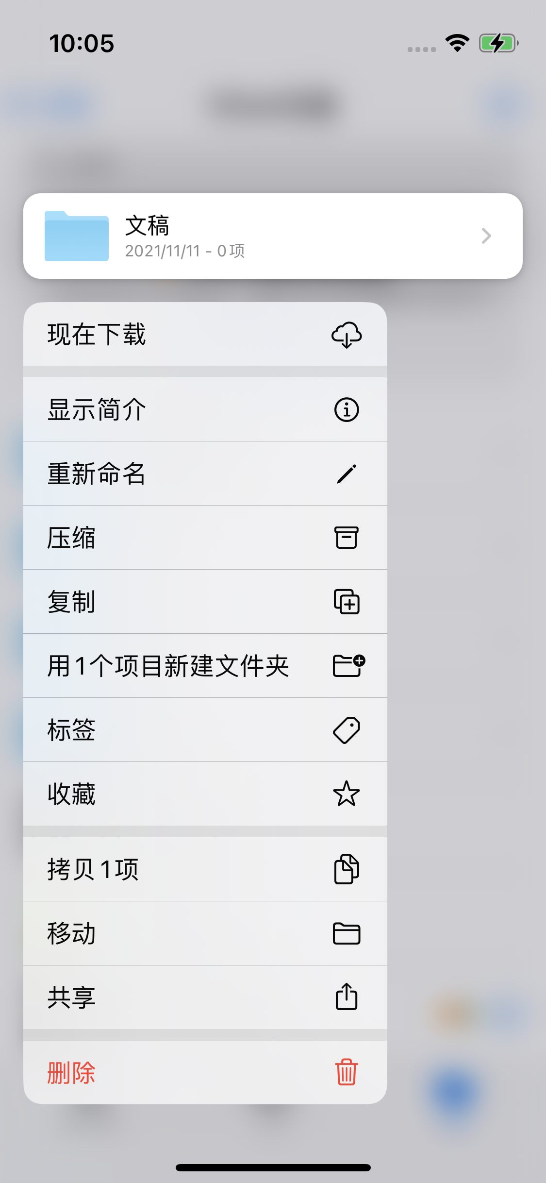 苹果服务网点分享如何在iPhone手机上找到下载文件 