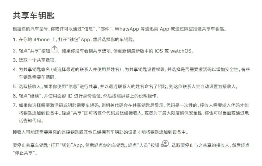 苹果手机维修分享如何将 Apple Wallet 中的数字车钥匙分享给 Pixel 手机用户 