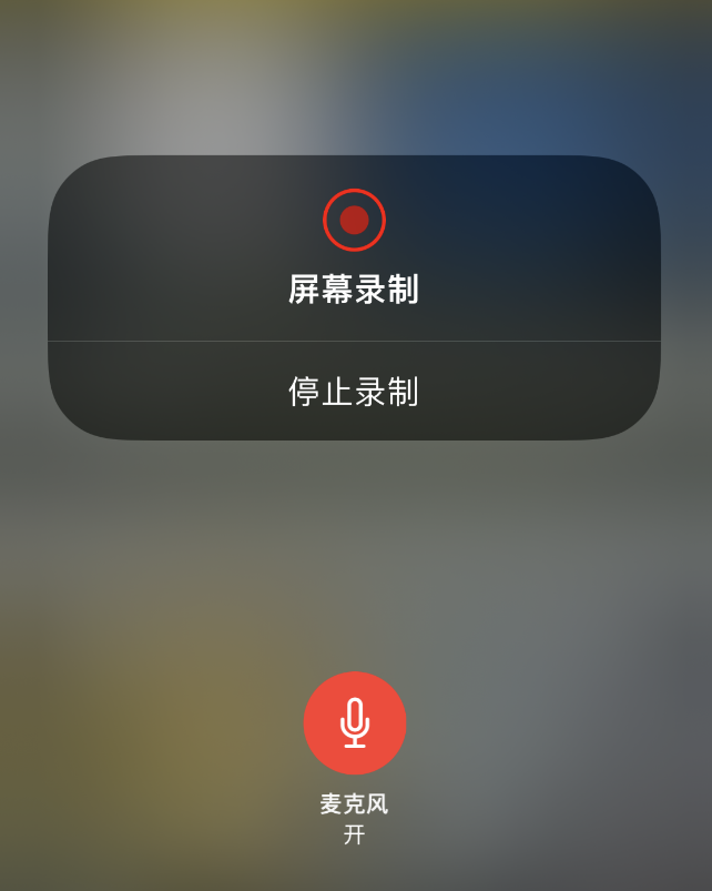 苹果14维修分享iPhone 14录屏没有声音怎么办 