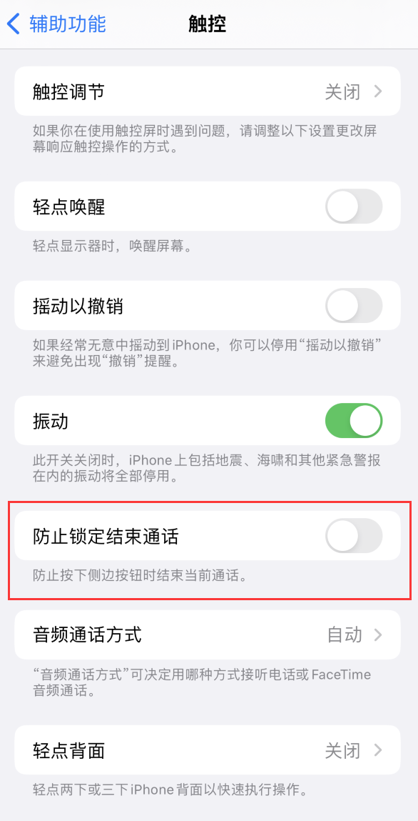苹果手机维修分享iOS16无法拒接来电怎么办 