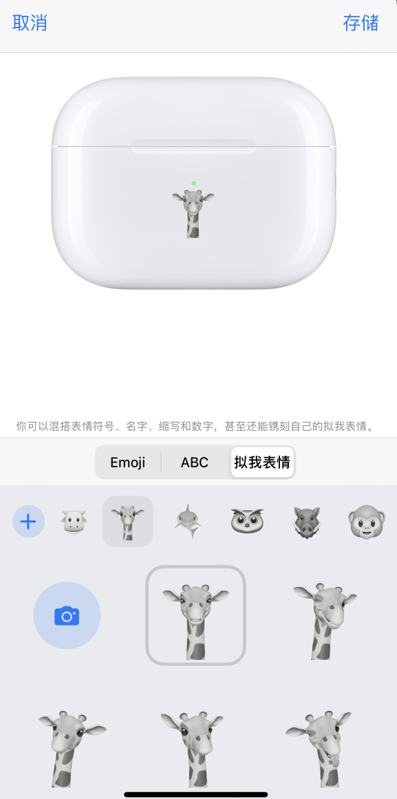 苹果手机维修分享 AirPods 免费镌刻服务新增支持“拟我表情”，如何定制 
