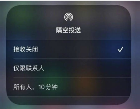 苹果手机维修分享升级iOS 16.1.1后如何使用AirDrop 