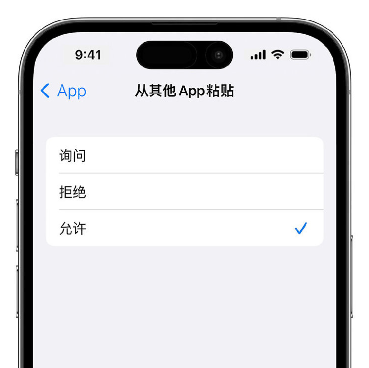 苹果手机维修分享升级 iOS 16 后，如何关闭 iPhone 中经常出现的粘贴弹窗 