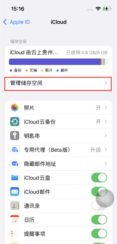 苹果手机维修分享如何在iOS 16中更改 iCloud 存储计划 