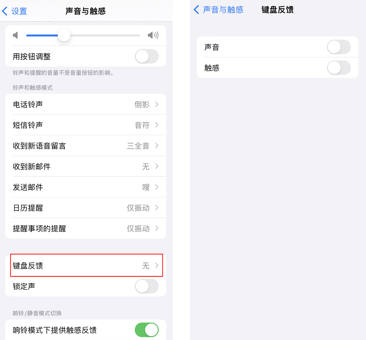 苹果手机维修分享iOS 16 小细节：支持开启 iPhone 键盘声音及触感反馈 