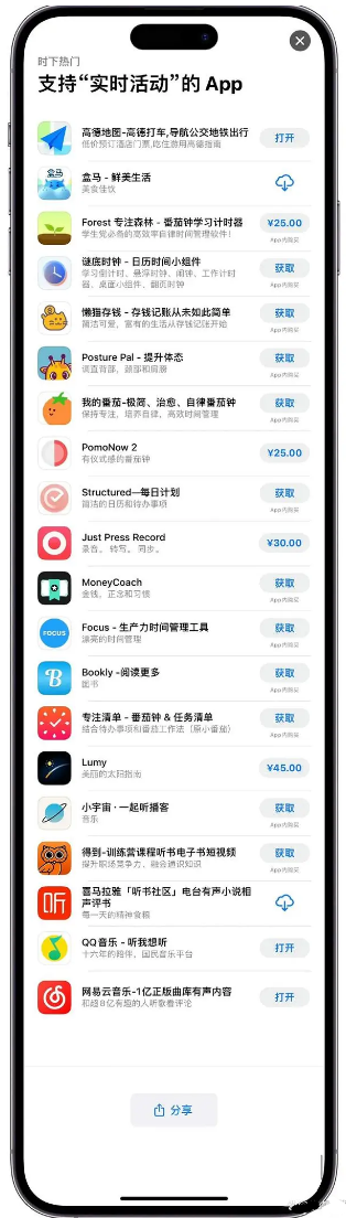 苹果手机维修分享iOS 16.1的实时活动有什么用 