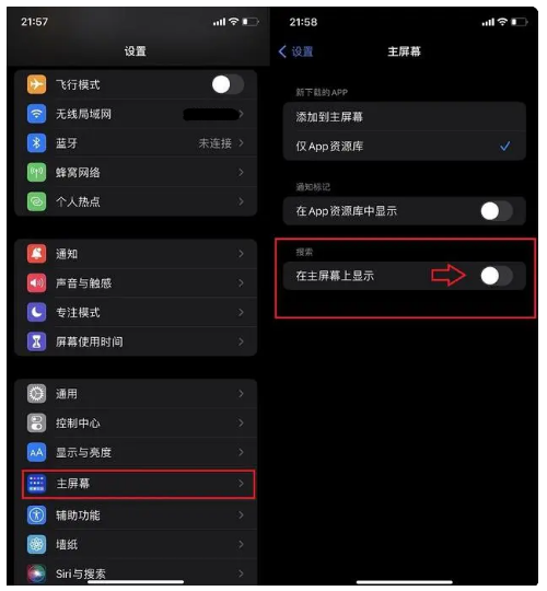 如何关闭iOS 16的主屏搜索功能?