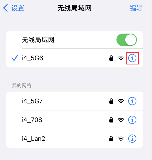 iOS 16 实用功能:支持查看 Wi-Fi 网络密码及复制分享给好友