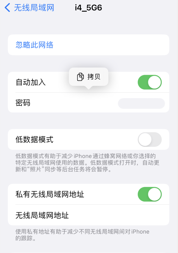 iOS 16 实用功能:支持查看 Wi-Fi 网络密码及复制分享给好友
