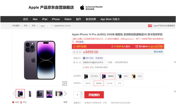 iPhone 14系列今晚预售!有多少人会预约?
