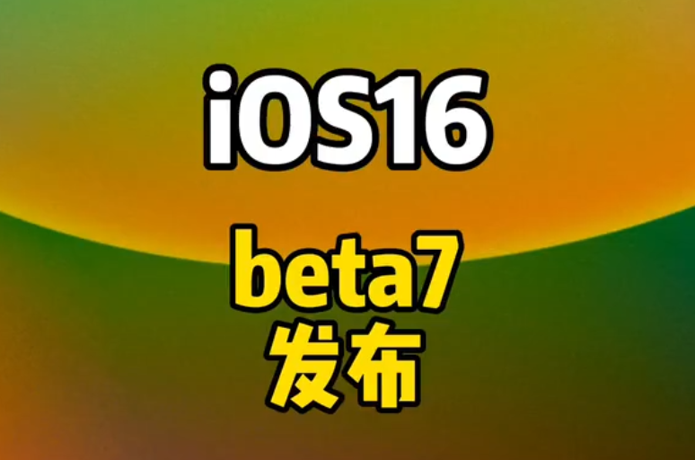 苹果手机维修分享iOS16 beta7升级反馈汇总 