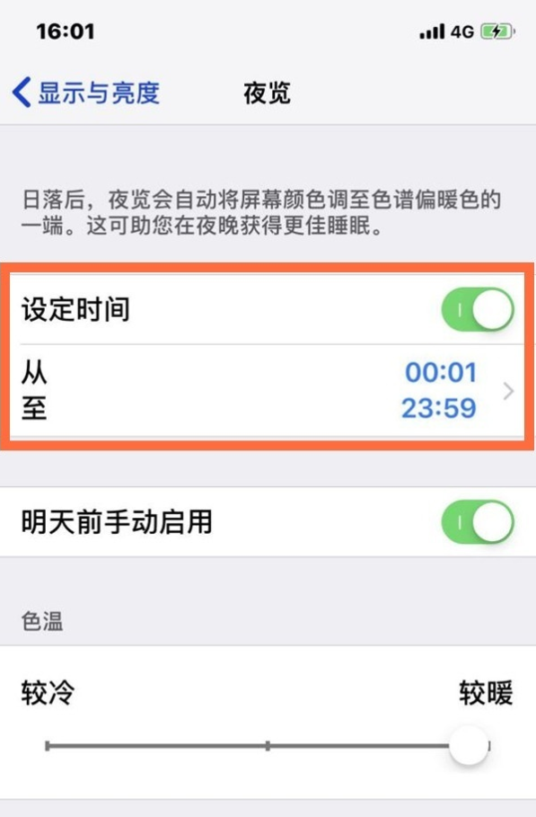 苹果13维修分享iPhone 13手机夜间模式的开启方法 
