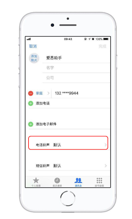 苹果13维修分享iPhone 13静音时，不想错过重要电话怎么办 