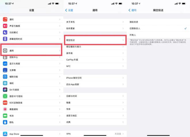 苹果13维修分享iPhone 13关闭隔空投送方法教程 