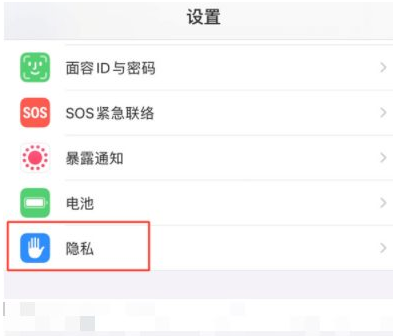 苹果13维修分享iPhone 13 关闭个性化广告方法教程 