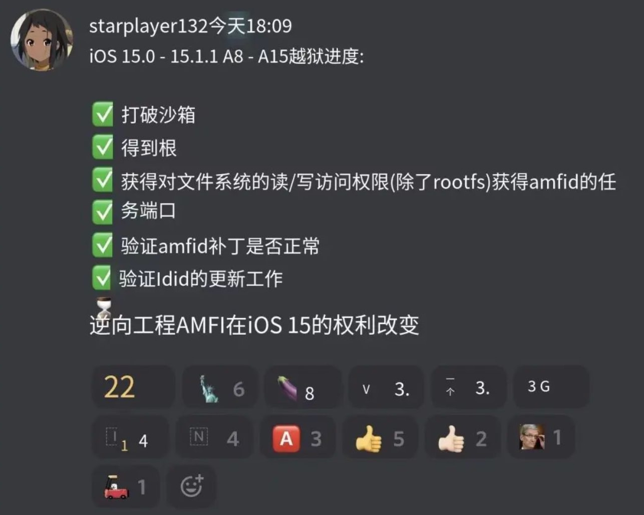 苹果手机维修分享iOS15越狱相关问题汇总 