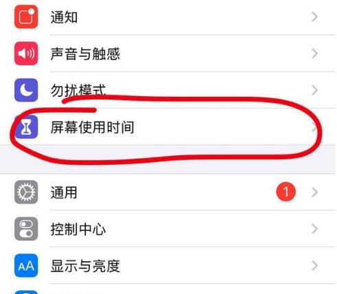 苹果13维修分享iPhone 13如何设置屏幕使用时间 