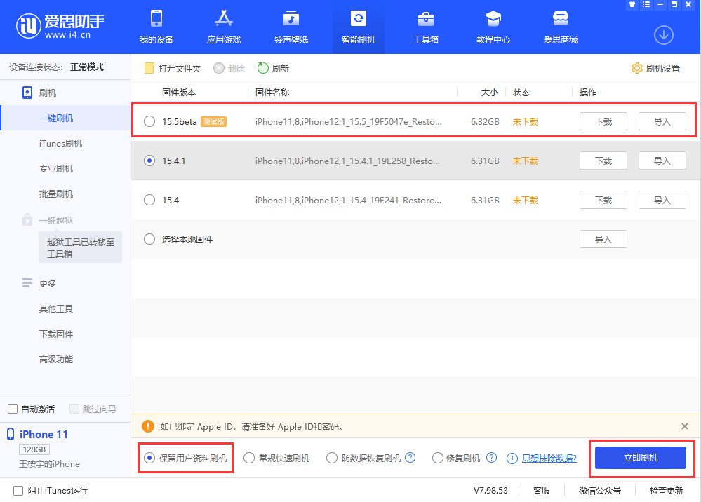 苹果手机维修分享iOS 15.5/ iPadOS 15.5 Beta版更新了什么内容 