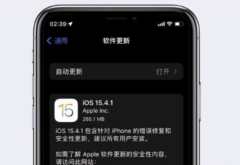 苹果手机维修分享iOS15.4.1值得升级吗 