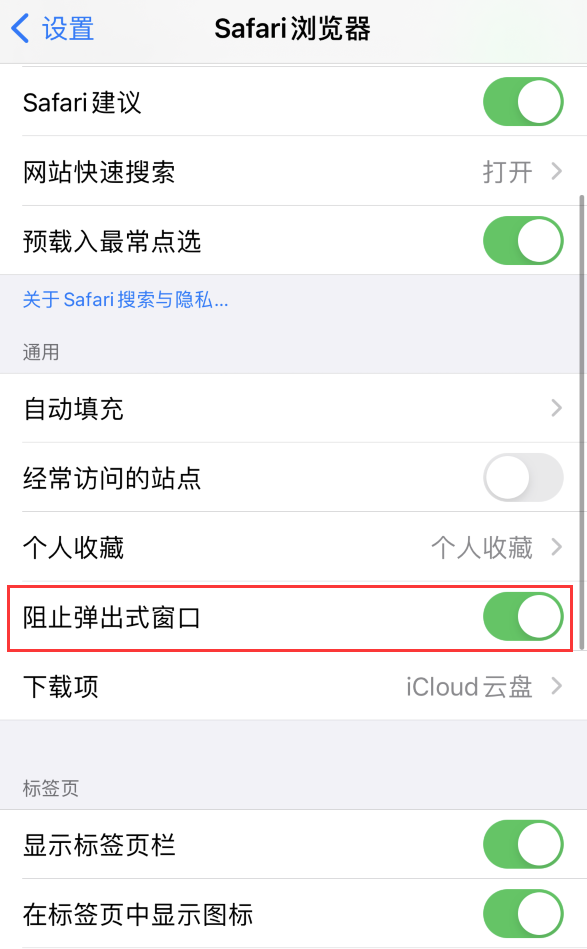 苹果手机维修分享在 Safari 浏览器中隐藏广告和干扰信息 