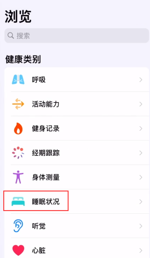 如何在 iPhone 上设置助眠快捷指令?