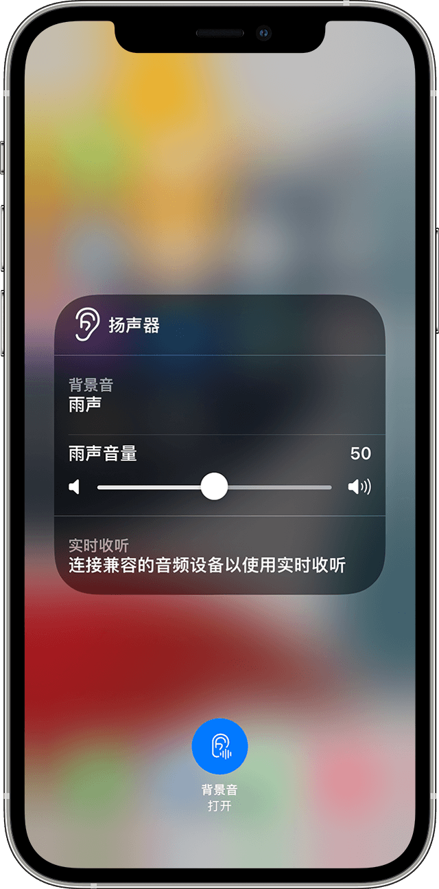 苹果手机维修分享iOS 15 全新辅助功能 