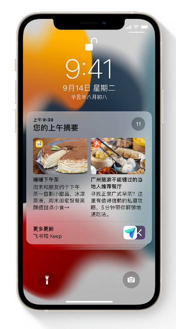 苹果手机维修分享iOS 15 哪些新功能最值得关注 