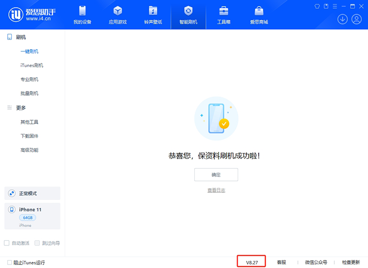苹果手机维修分享iOS 17.6正式版评测 