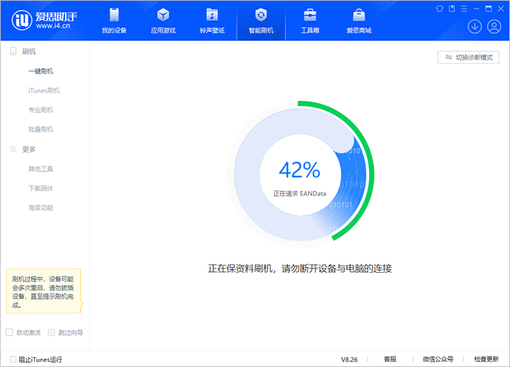 iOS 18beta3版本(版本号:22A5307f)固件下载