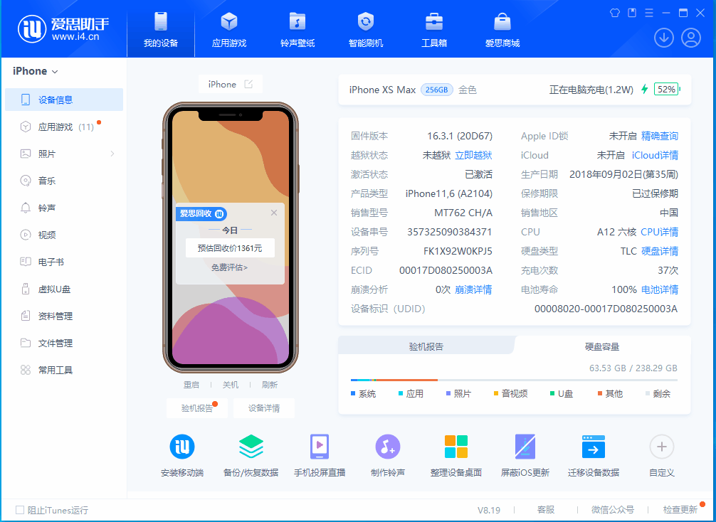 苹果手机维修分享iOS 17.5正式版升级 