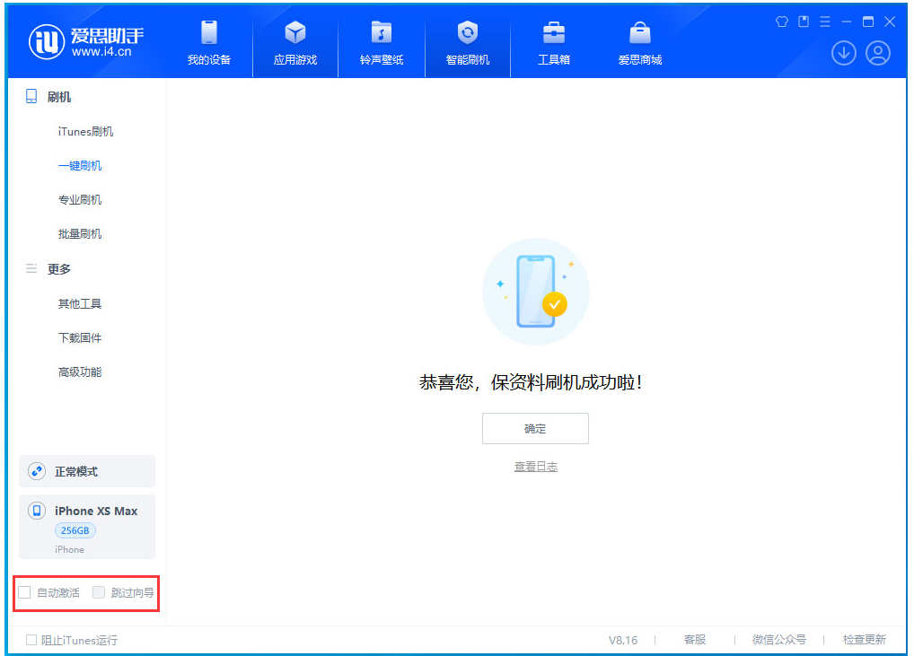 苹果手机维修分享iOS 17.5测试版升级 