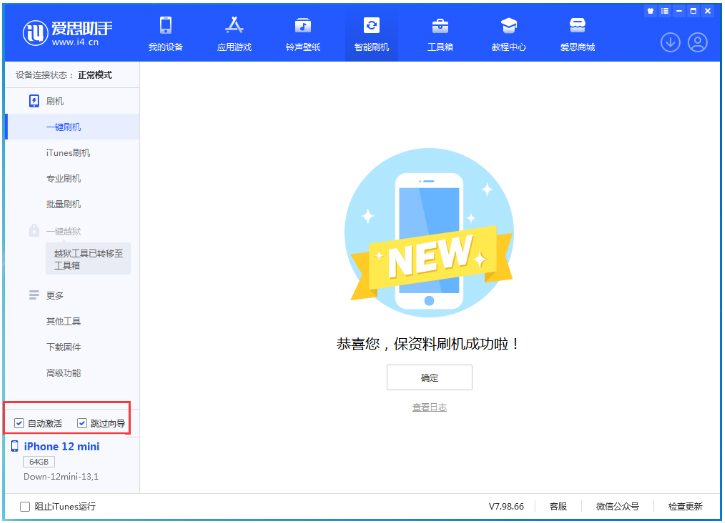 苹果手机维修分享iOS 17.2测试版一键刷机教程 