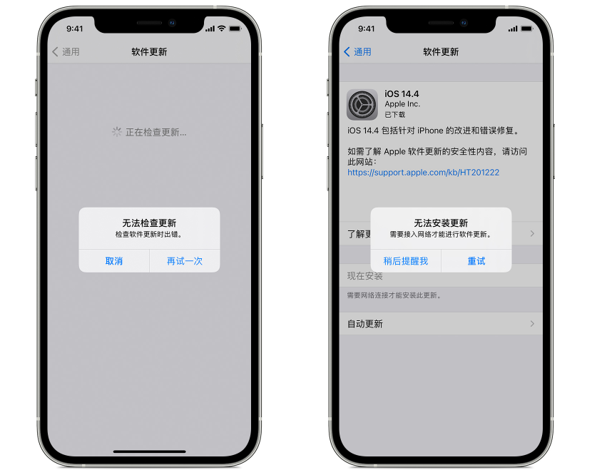 iPhone 无法更新 iOS 15 正式版或更新遇到问题怎么办?