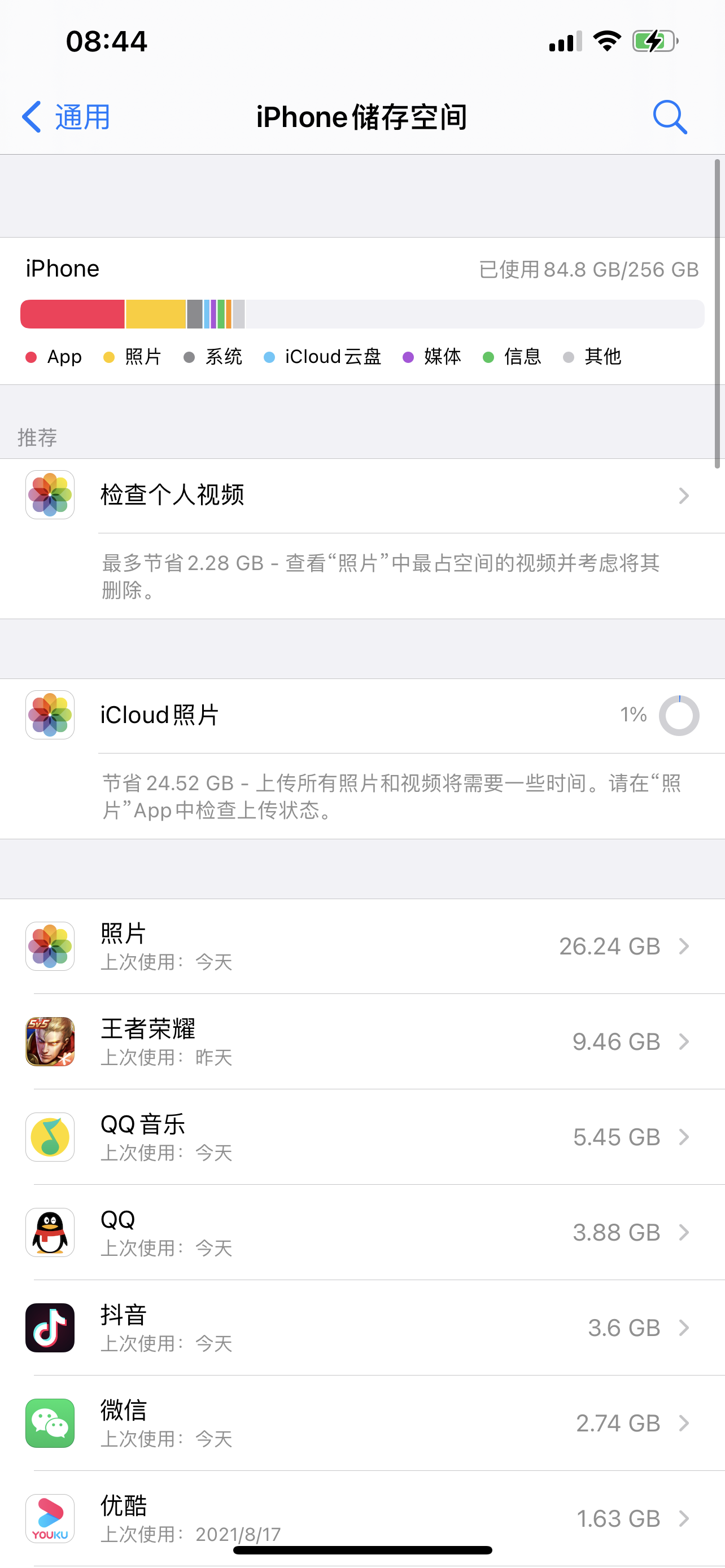 iCloud照片同步时一直卡在1%怎么办?