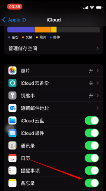 苹果手机维修分享iPhone备忘录隐藏小技巧汇总 