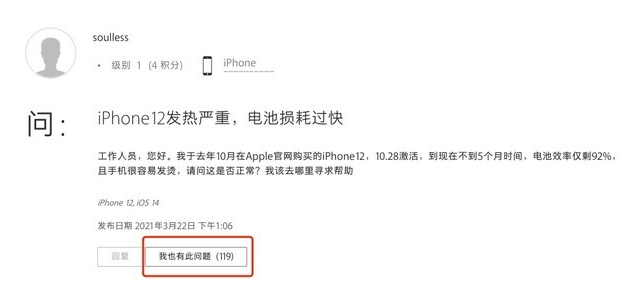iPhone 12电池健康加速衰减怎么办?