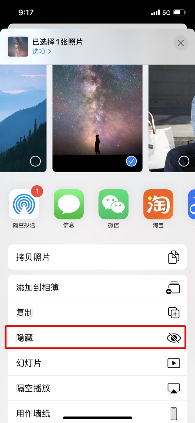 iOS 14中如何隐藏照片?iOS 14隐藏照片方法教程