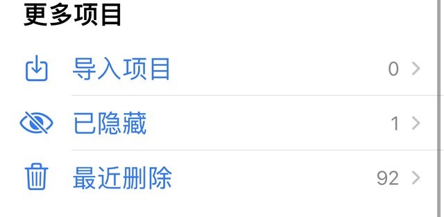 iOS 14中如何隐藏照片?iOS 14隐藏照片方法教程