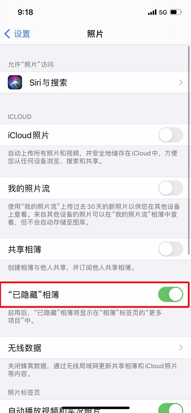 苹果手机维修分享iOS 14隐藏照片方法教程 