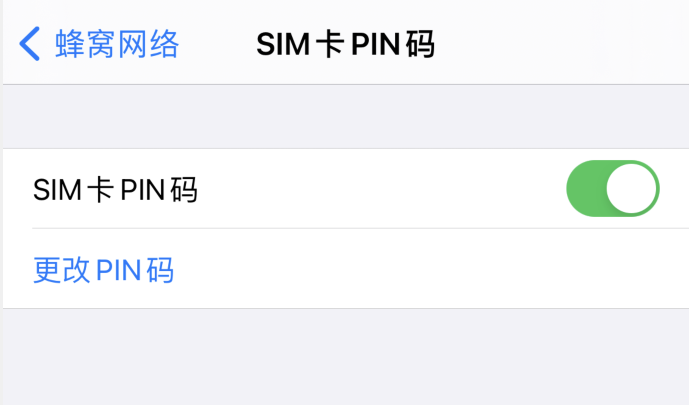 苹果手机维修分享如何避免他人从 iPhone 上盗取银行帐户信息 