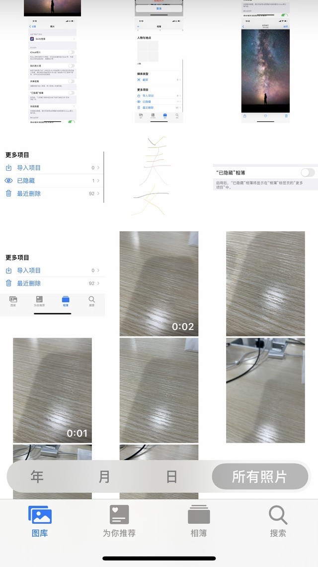 如何有效的管理好iPhone手机里的照片?